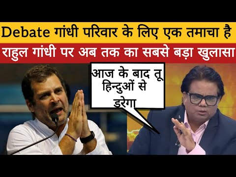 Ashok Srivastava Destroys Anti Hindu Congress #bjp #narendramodi #debate #politicaldebates #viral