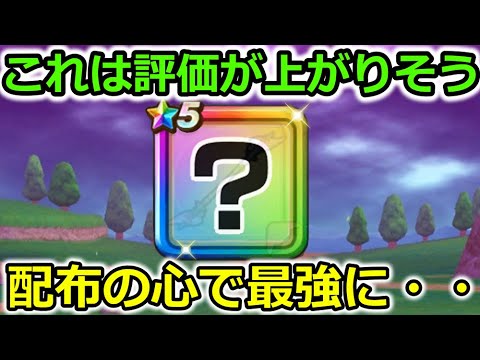 【ドラクエウォーク】隠れた強性能が今回もかなり強かった・・！採用不可避の神構成が誕生！