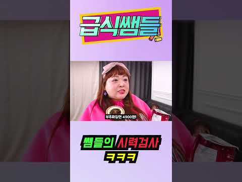 쌤들 중 시력이 가장 좋은 사람은?ㅋㅋㅋ