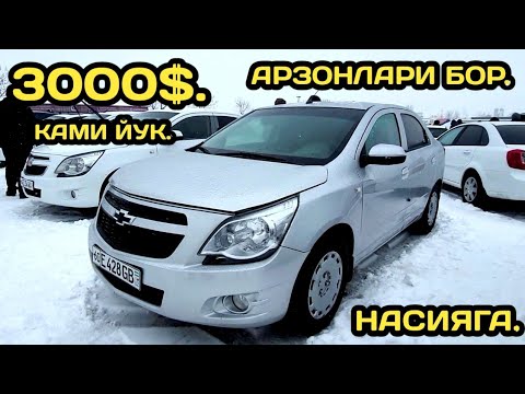 20-ДЕКАБР КОБАЛТ НАРХЛАРИ АНДИЖОН МАШИНА БОЗОРИ // 20-DEKABR COBALT NARXLARI ANDIJON MASHINA BOZORI