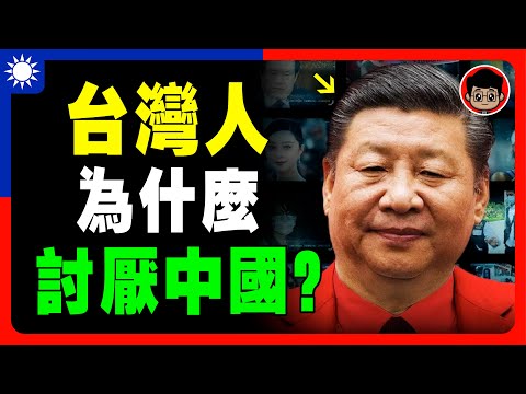 【台灣心聲?】香港已死？台灣死不接受一國兩制的6個原因！習近平 一国两制 財商思維 个人成长 统一 兩岸 习近平 自我提升 反送中 中共 九二共识 財富自由 反共 台独 法輪功 國安法 中華民國 六四