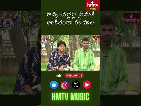 Sameera Brother’s Love Folk Song ❤️ | Rashid & Sameera Exclusive Interview | Telugu Maata Paata