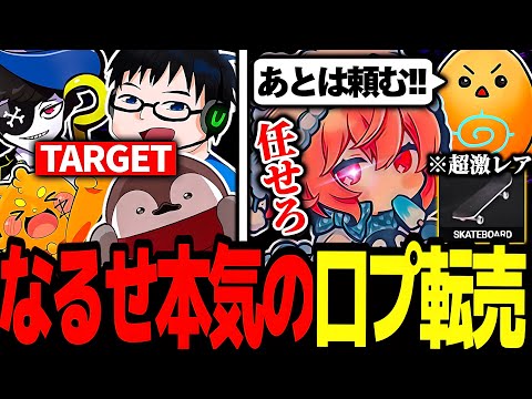 【MadTownGTA】本気の口プで転売に成功し、莫大な利益を叩き出すなるせ【なるせ/ちーの/U者/焼きパン/ズズ/Mondo/切り抜き】