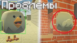😱Эти Проблемы Встречал Каждый Игрок ЧикенГан😔 #chickengun #чикенган #chickengungame #den19k