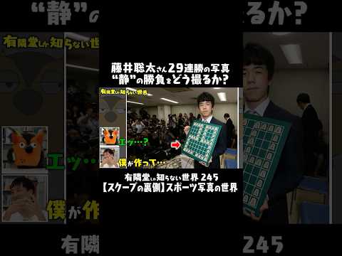 29連勝をどう伝えるか... 悩んだ末の一手は