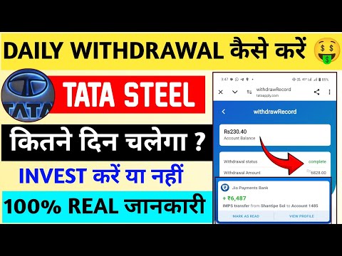 Tata Steel Earning App | Tata Steel App Real Or Fake | Tata Steel App withdrawal Proof | Earning App