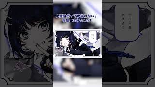 fullもYoutubeにあるよー！　小悪魔だってかまわない！/ 歌ってみた   #尾幌こま #vtuber #すぺしゃりて #歌ってみた