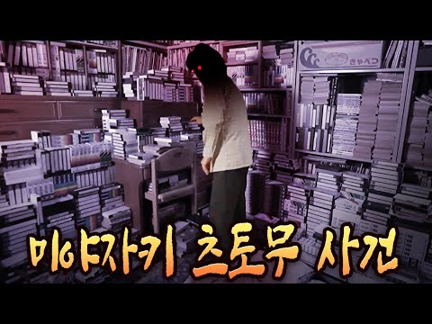 일본에서 아이를 만지면 안되는 이유