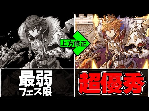 最弱フェス限→最強リーダーに！？アルトリウスで裏多次元攻略！持ってる人必見！【パズドラ】