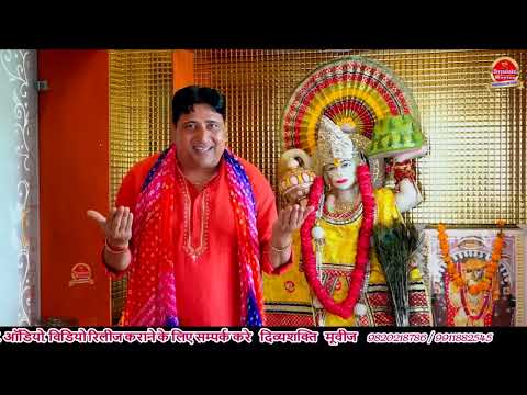 तेरे दरबार आया बालाजी ~ TERE DARBAR AAYA BALAJI ~ Narender Kaushik Balaji Bhajan ~ बिजेंद्र चोबदार