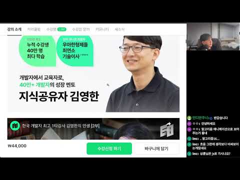 1부 인프런 강의 둘러보기