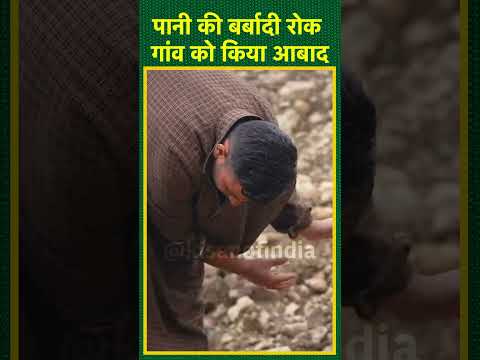 Srinagar के रईस अहमद गनी ने Water Harvesting से सिंचाई व्यवस्था को कैसे सुधारा? PMKSY | #shorts