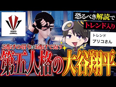 【VC初公開】プリコがIVT勝率100%鯖になった伝説の試合【第五人格】