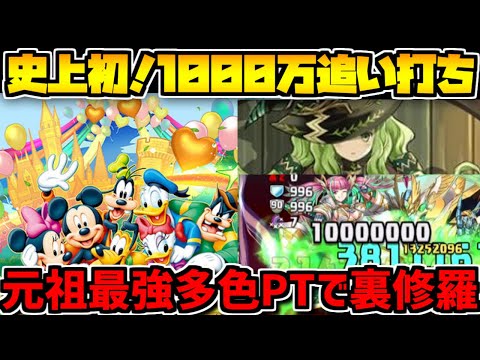 1000万追い打ちで裏修羅攻略！強化されたアルジェが返り咲いた！【パズドラ】