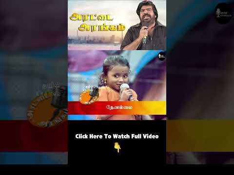 யாரும்மா நீ? எங்க இருந்த இவ்ளோ நாளா! | Dubai Kutty Ponnu | #Speech #TR #Aratta Arangam #Debate