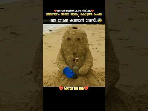 അവൻ എഴുതി അയച്ചത്..😰| DBZscenezz #shorts #ytshorts