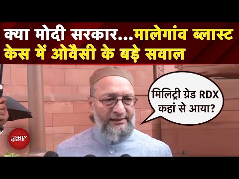 Malegaon ​Blast Case Verdict: मुंबई ट्रेन ब्लास्ट और मालेगांव फैसले पर Asaduddin Owaisi के बड़े सवाल