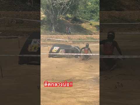 ติดกลางบ่อ!!No.58 #Sern58 nard auto #King of winch นอน #ไร่แลนด์#offroad #style huahinonair#4wd