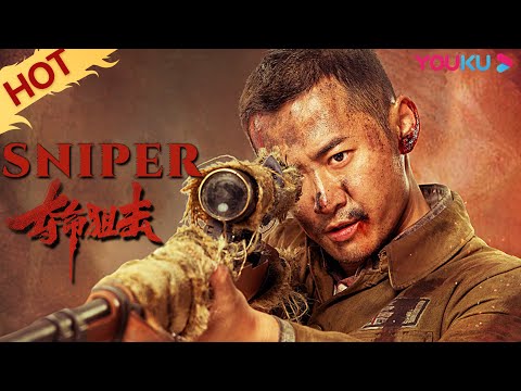 MULTISUB【夺命狙击 Sniper】刺激战场神狙手热血奋战！| 动作/战争 | YOUKU MOVIE | 优酷电影