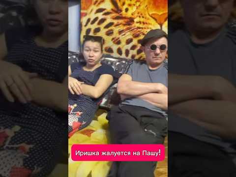 ХРЕНОВО ВСТРЕТИЛА НОВЫЙ ГОД! ИРИШКА ЧИКИ ПИКИ ПРО БЕЗУМНОГО ПАШУ!
