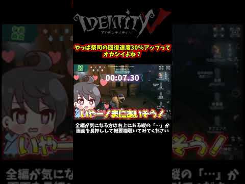 コレで今まで何人泣かされてきたんだろう【第五人格】【IdentityⅤ】