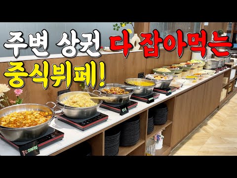 쉐프가 만들어 퀄리티까지 잡아버린 만족도 높은 뷔페!