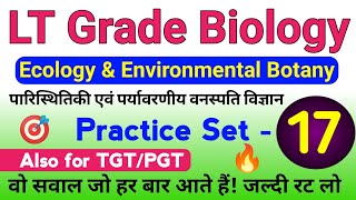 UP Lt Grade Biology Class 2025 | lt grade biology classes | Ecology and Environmental Botany MCQ 