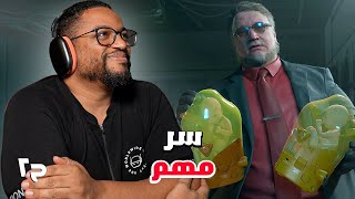 ديث ستراندنغ ٢ | ح٢ | من غير تطبيل هل اللعبة جيدة ؟ | رسالة ديدمان | Death Stranding 2