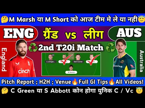 ENG vs AUS dream11 Prediction | ENGLAND VS AUSTRALIA 2nd T20i dream11 Prediction | MY11CIRCLE