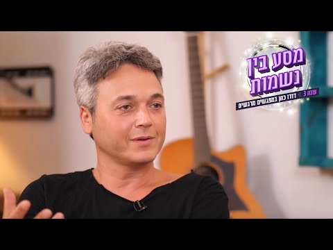 "אני אדם מחפש. יכול להיות שאחזור בתשובה": בן ארצי בריאיון מרגש