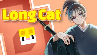 #12 猫が伸びる不思議なパズルゲーム！雑談しながら謎解きしよ！【ロングキャット Long CAT】 #vtuber #shorts #as