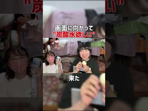 [たむらかえ]生配信中に炭酸水を届けてくれる母[切り抜き] #Shorts