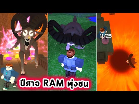 99คืนเจอแพะปีศาจสุดโหดวิ่งพุ่งชนลงลาวา Roblox 99 Nights in the Forest