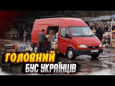 Чому всі інші фургони — це просто жалюгідна копія Ford Transit?