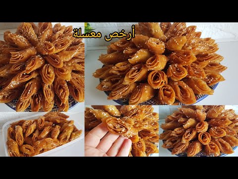 ارخص وأسهل معسلة الي توجدي لرمضان👌 حلوة لسان الطير الاقتصادية مجعبة ومعلكة وهشيشة وبطريقة مبسطة