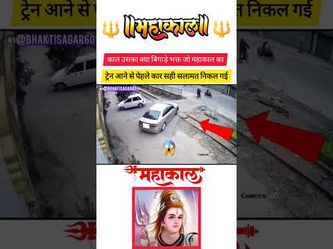 #jayshrimahakal #bholenath #shivshankar #baba #hindugod #mahakalsarkar #shivshankar #viralvideo