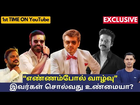 எண்ணம்போல் வாழ்வு என்பது சரியா? Pagutthar Answers