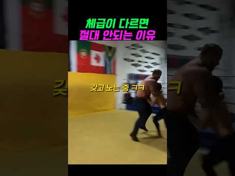 격투기에서 체급이 다르면 안되는 이유