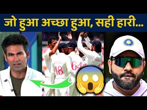 Australia से India की हार पर फूटा Mohammad Kaif का गुस्सा Virat Kohli, Rohit Sharma, Jasprit Bumrah