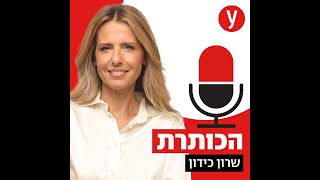 "בעקבות גל הרציחות, החברה הערבית משותקת מפחד"