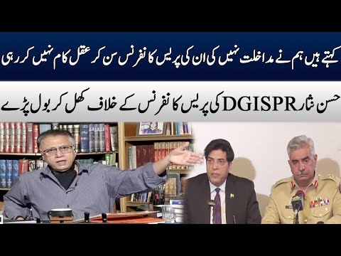Hassan Nisar Speaks Up Against DG ISPR And ISI Press Conference | Black And White | Samaa TV | OY2R