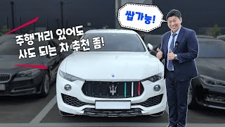 주행거리가 있어도 괜찮은 차 top3