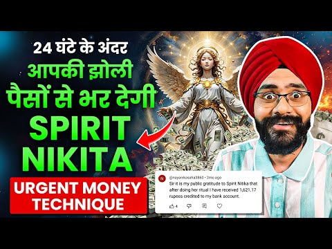 24 घंटे के अंदर आपकी झोली भर देगी Spirit Nikita | Urgent Money Manifestation | Law of Attraction