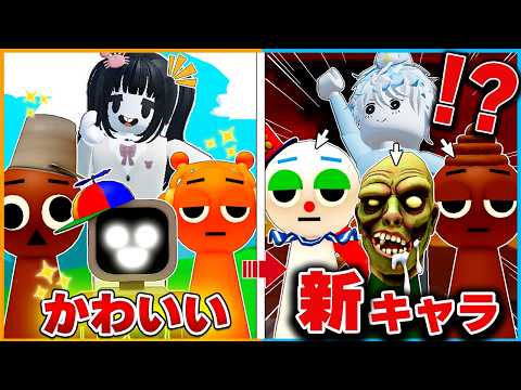 かわいい『スプランキー』にヤバイ"隠しキャラ"がいるらしいので探してみた！【SPRUNKI Incredibox / スプランキ / ホラー/キャラクター/ロブロックス/roblox/アニメ/mod】