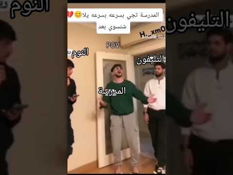 اني اسفه اني مخذا الفيديو 😔🥲 #لايك_اشتراك #اكسبلور #ترند