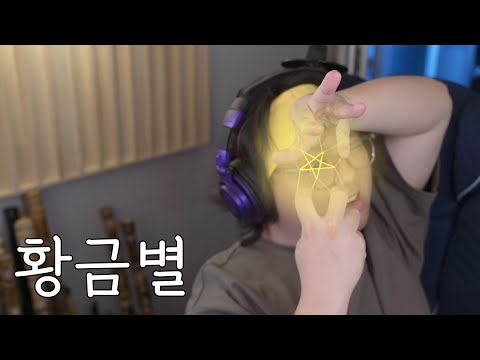 뮤지컬 모차르트! - 황금별 ㅣ 대금 Cover