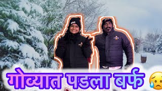 गोव्यात अचानक पडला बर्फ 😥😓@KomalOmSawale @OMCHETECH 
