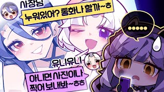 늦은 밤, 자꾸 사적으로 연락하는 직장 사람들