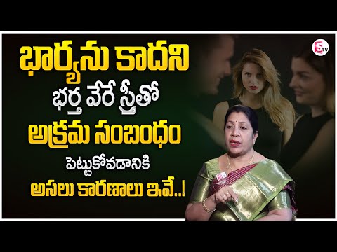 Rajini Rama : The Reasons OF Husband Has Extra Marital Affair | How To Know  Extra Marital Affairs