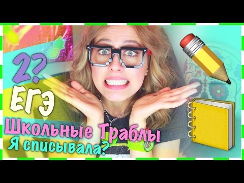 КЛЭПСОВЕТ: Школа / ЕГЭ, Шпоры, Одноклассники!!! ツ